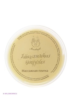 Масла Мыловаров