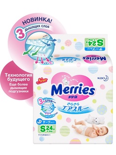 Подгузники детские MERRIES