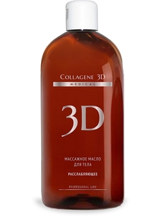 Масла Medical Collagene 3D