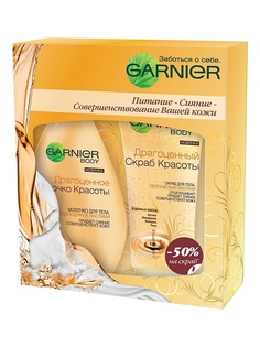 Косметические наборы для ухода Garnier