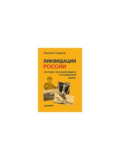 Книги ПИТЕР