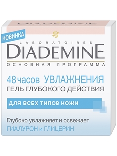 Гели Diademine