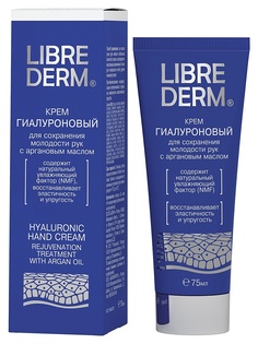 Кремы LIBREDERM