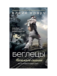 Книги Эксмо