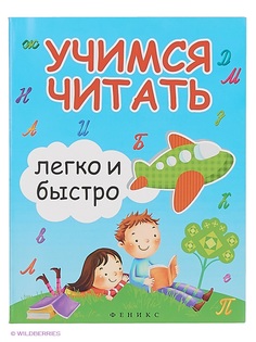 Книги Феникс