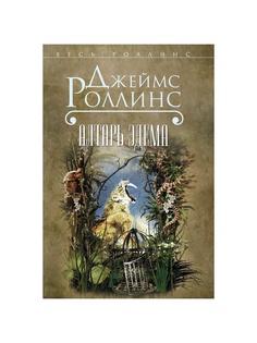 Книги Эксмо