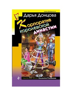 Книги Эксмо