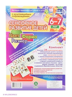 Книги Издательство Учитель
