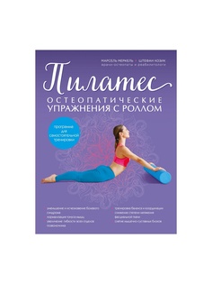 Книги Эксмо