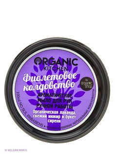 Мыло косметическое Organic Shop