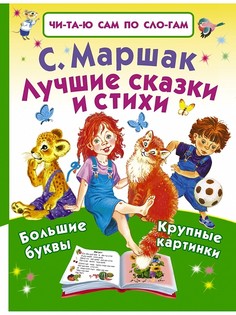 Книги Издательство АСТ
