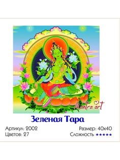 Наборы для рисования MantraArt