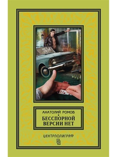 Книги Центрполиграф