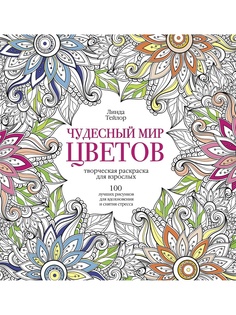 Раскраски Центрполиграф