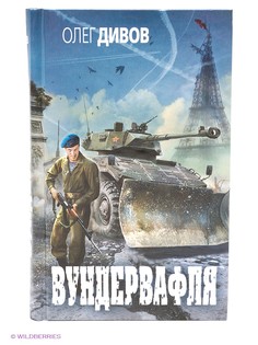 Книги Эксмо