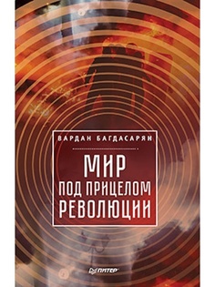 Книги ПИТЕР