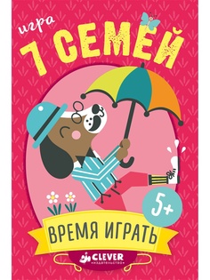 Настольные игры Издательство CLEVER