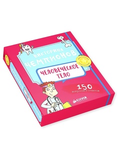 Настольные игры Издательство CLEVER