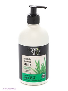 Мыло косметическое Organic Shop