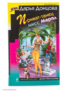 Книги Эксмо