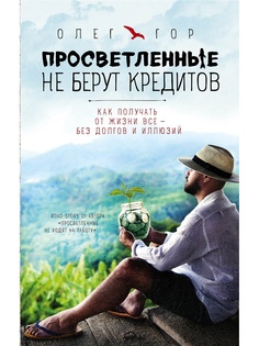 Книги Эксмо