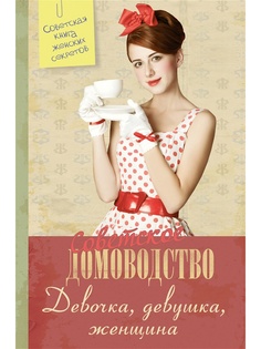 Книги Издательство АСТ