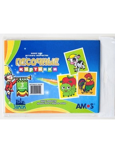 Игровые наборы AMOS