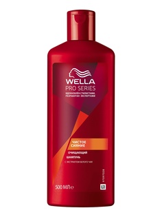 Шампуни WELLA Pro Series