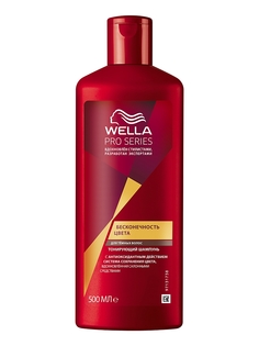 Шампуни WELLA Pro Series