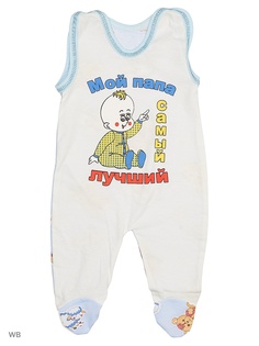 Ползунки Babycollection