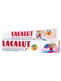 Зубные пасты LACALUT