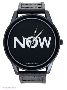 Часы наручные Mitya Veselkov