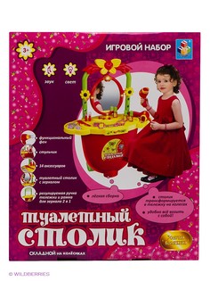 Игровые центры для малышей 1Toy