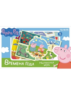 Настольные игры Peppa Pig