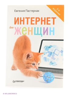 Книги ПИТЕР