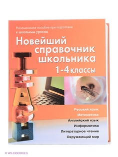 Учебники Издательство Дом славянской книги
