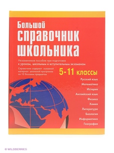 Учебники Издательство Дом славянской книги