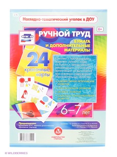 Книги Издательство Учитель