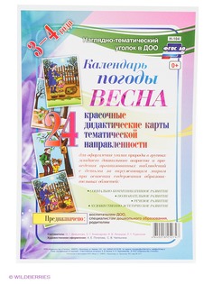 Книги Издательство Учитель