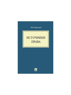 Книги Проспект