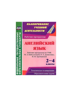 Книги Издательство Учитель
