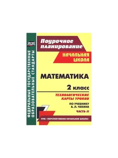 Книги Издательство Учитель