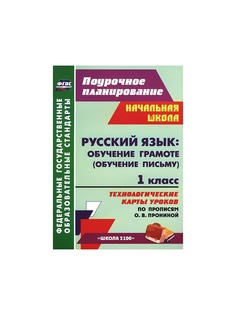 Книги Издательство Учитель
