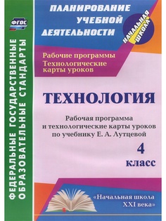Книги Издательство Учитель