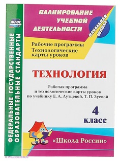 Книги Издательство Учитель