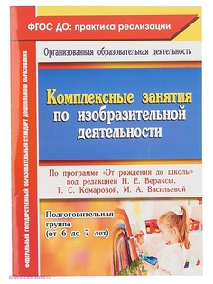 Книги Издательство Учитель