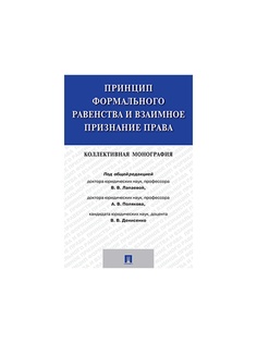 Книги Проспект