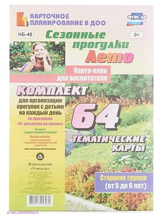 Книги Издательство Учитель