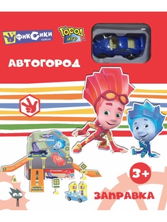 Игровые наборы Город Игр