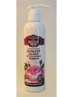 Бальзамы Крымская Роза